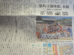 踊町