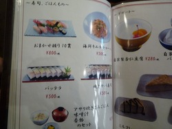 若竹丸04-1
