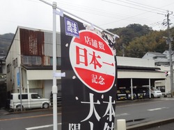 はま寿司01-1