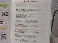秋月園03-3