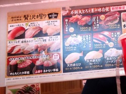 はま寿司03