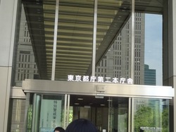 東京都庁03-9