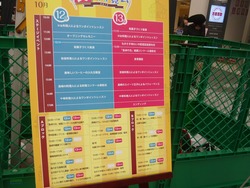 食の博覧会01