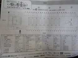 食の遊宴地01-1