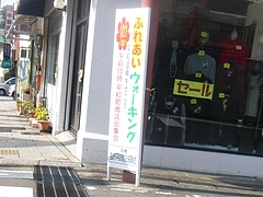 平和町02-2