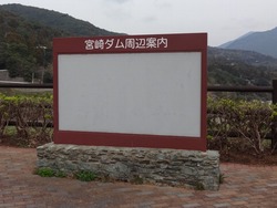 宮崎ダム04-2