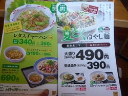 大波止03-2