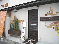 樺島町01