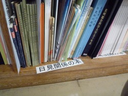 日見02-3