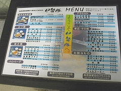伊勢勝01
