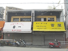 蓬莱市場01