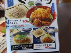 かつさと02-3