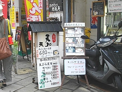 天乃屋01