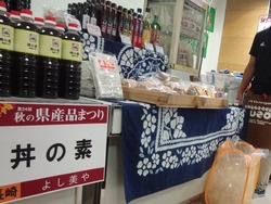 県産品まつり02-7