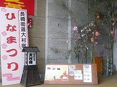大村03