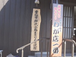 神代小路04-2