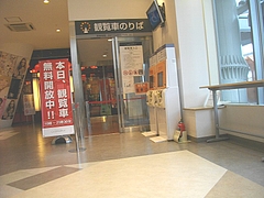 観覧車01