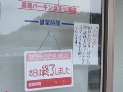 佐世保03-3