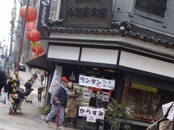 浜町03-2