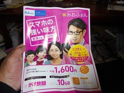 スマホ01-2