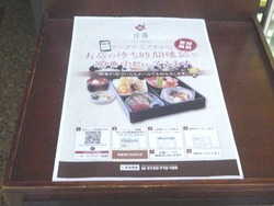庄屋01-3