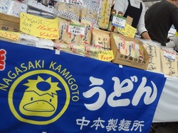 水産加工振興祭03-5