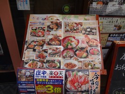 日本海庄屋01-3