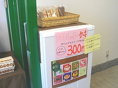 梅月堂02-2