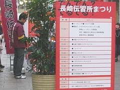 伝習所01
