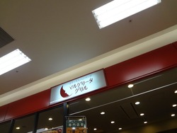 イオン大塔01-7