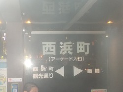 おでん電車02