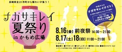 アミュ02