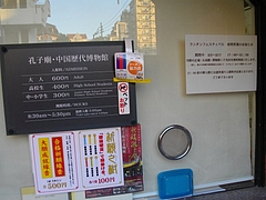 孔子廟07