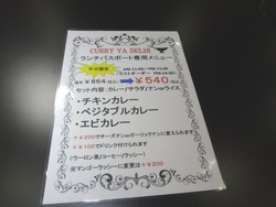 カレー屋デリ03-2