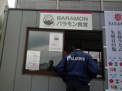 フジオカ03-2