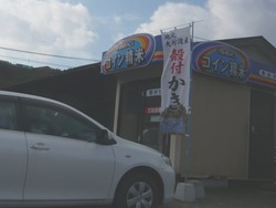 精米所・時津01
