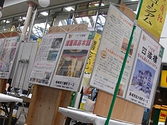 さるく見聞館01