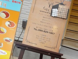 浜町04-2