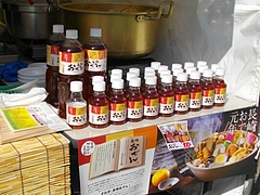 ランタン・長崎おでん02