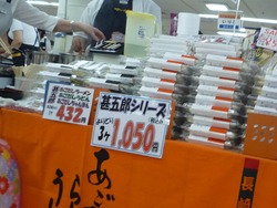 県産品フェア03-5