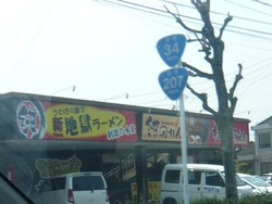 諫早02