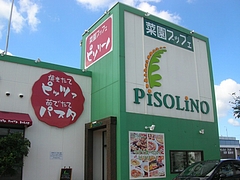 大村ランチ03-5