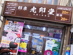 浜町01