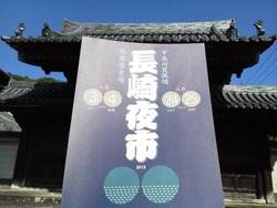 長崎夜市