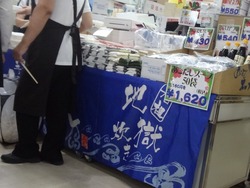 県産品まつり01-4