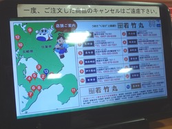 若竹丸大村04