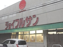 ジョイフルサン02