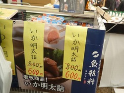 水産加工02-5