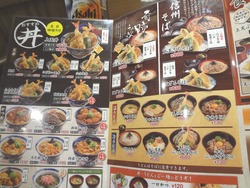 丼丼亭01-2