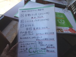 クッチーナ03
